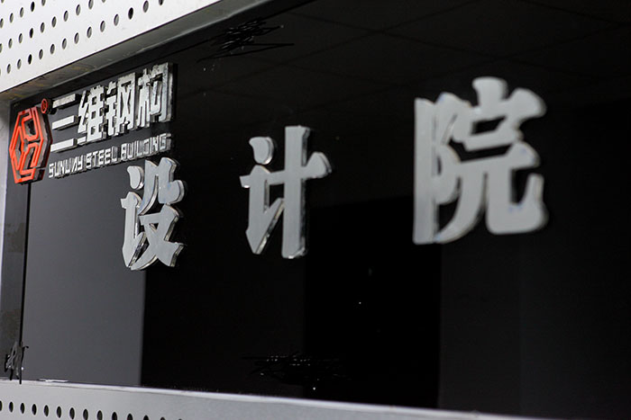 提高鋼結(jié)構(gòu)設(shè)計(jì)的主要措施和安裝技術(shù)要點(diǎn)